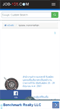 Mobile Screenshot of job-108.com