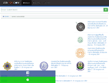 Tablet Screenshot of job-108.com
